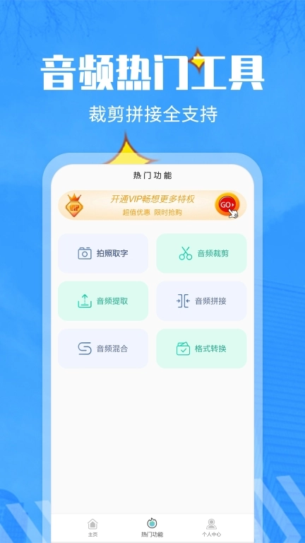 文字转语音精灵-音频转文字
