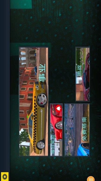 出租车模拟