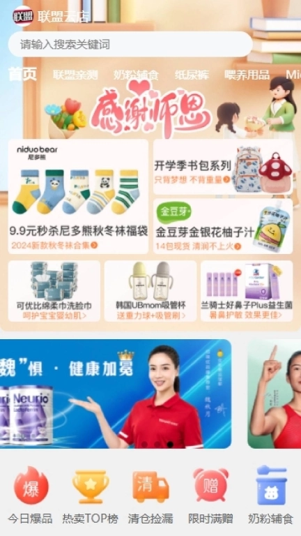 我的仓