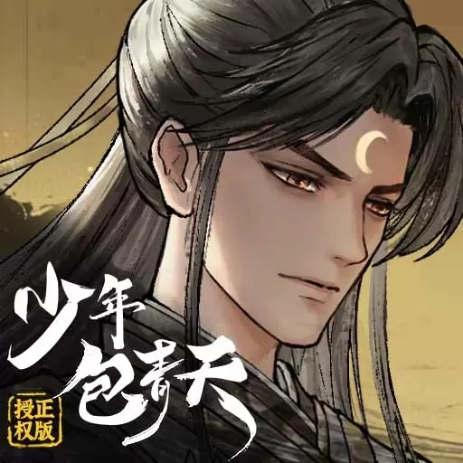 少年包青天-全新门客登场