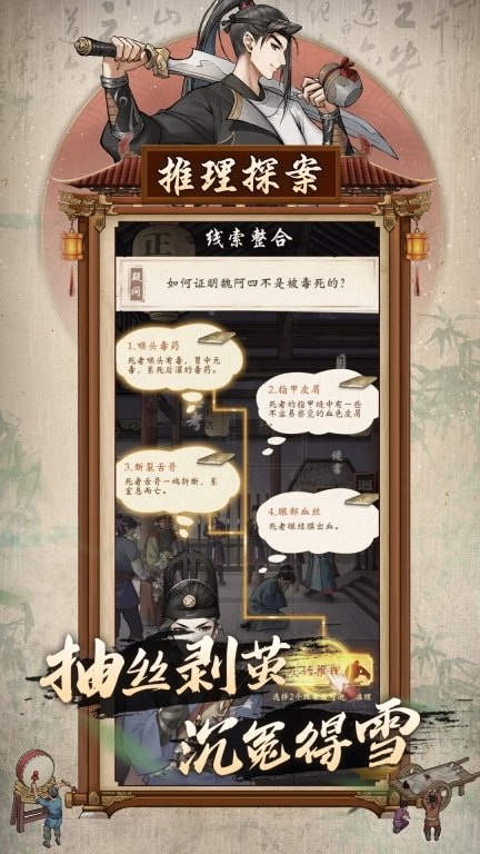 少年包青天-全新门客登场