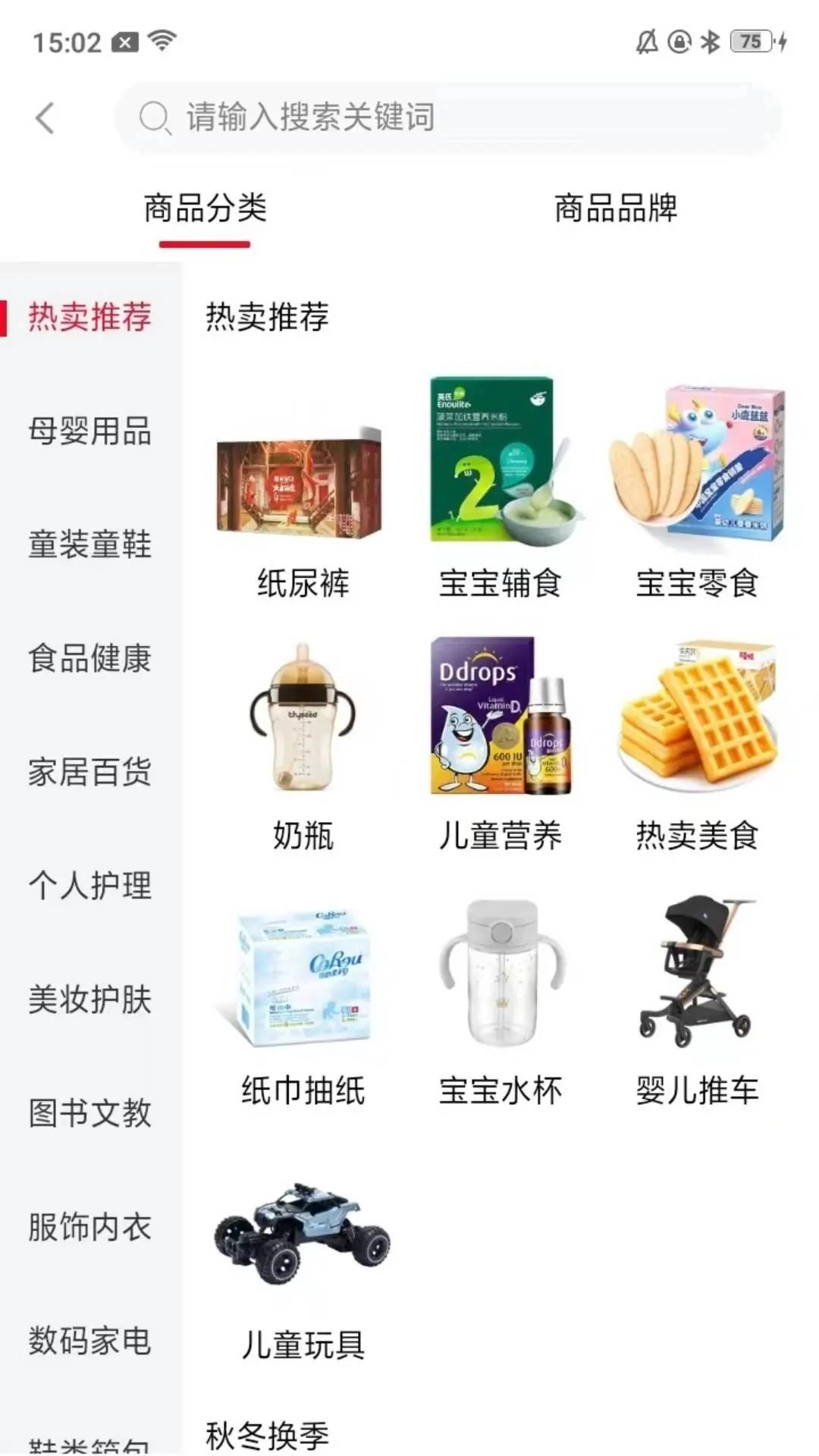 我的仓