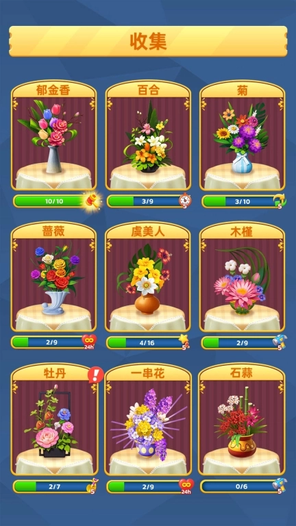 插花消除-解压三消消除游戏