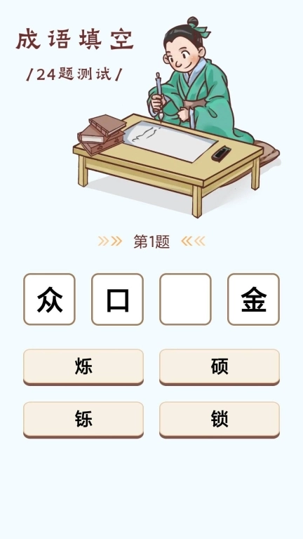 答题小超人