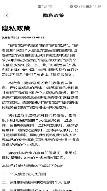 好看宽屏