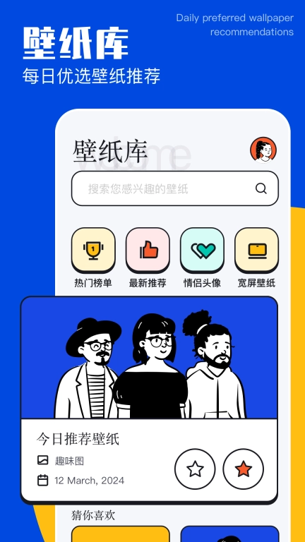 免费主题壁纸