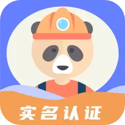 师傅来了