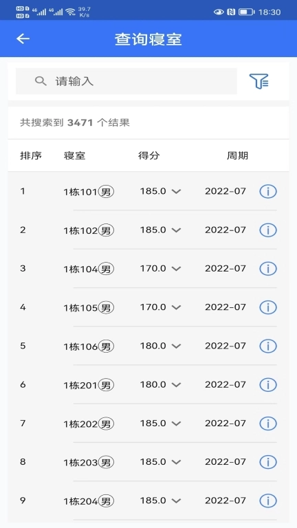 智慧职教