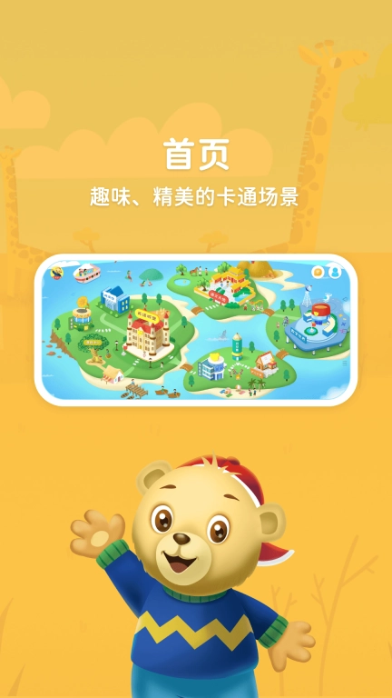 走向未来学生端