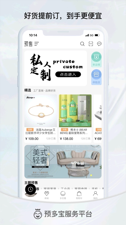 预多宝
