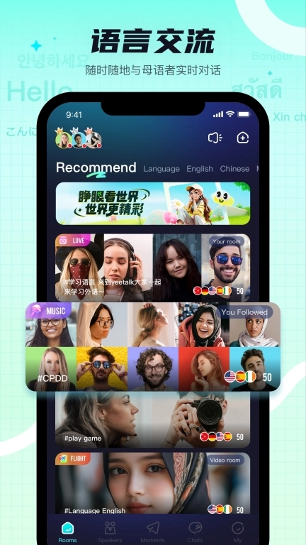 Yeetalk-学外语看世界