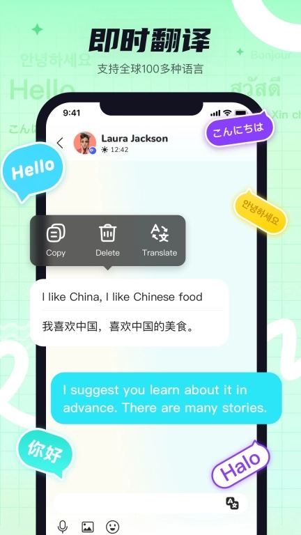 Yeetalk-学外语看世界