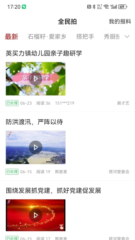 沙雅好地方