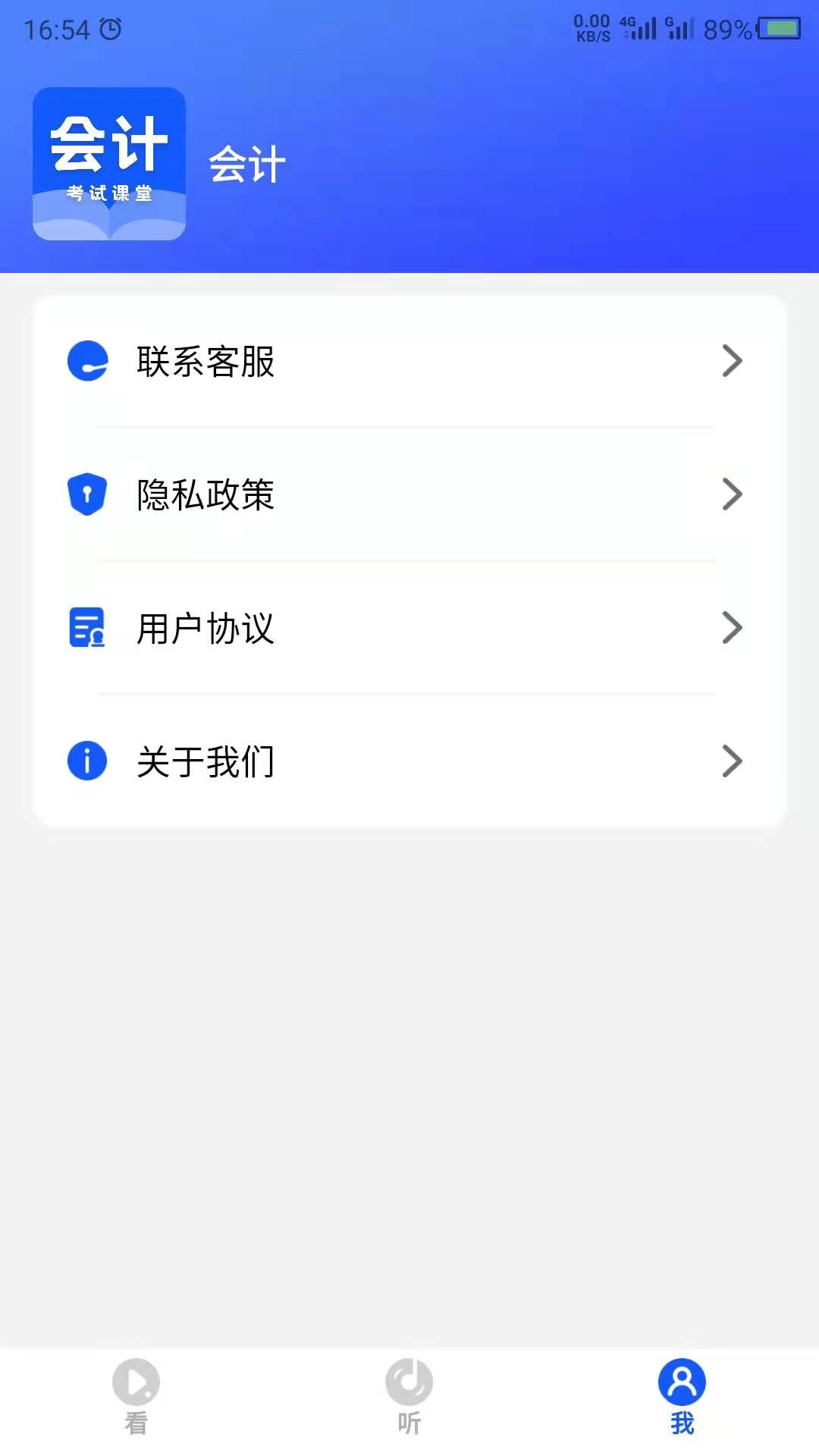 会计课堂