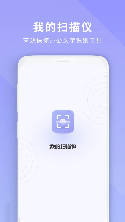 免费扫描王