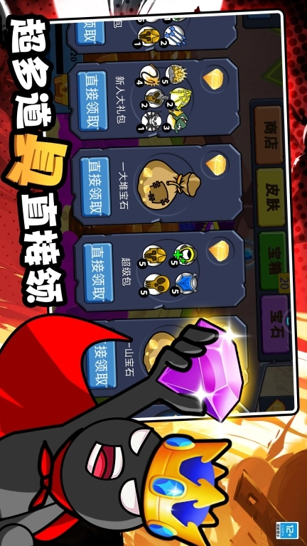 至尊火柴人王者战争
