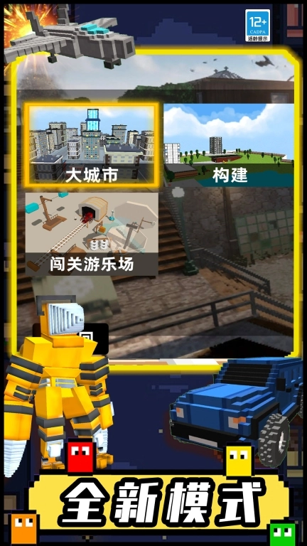 像素冒险世界