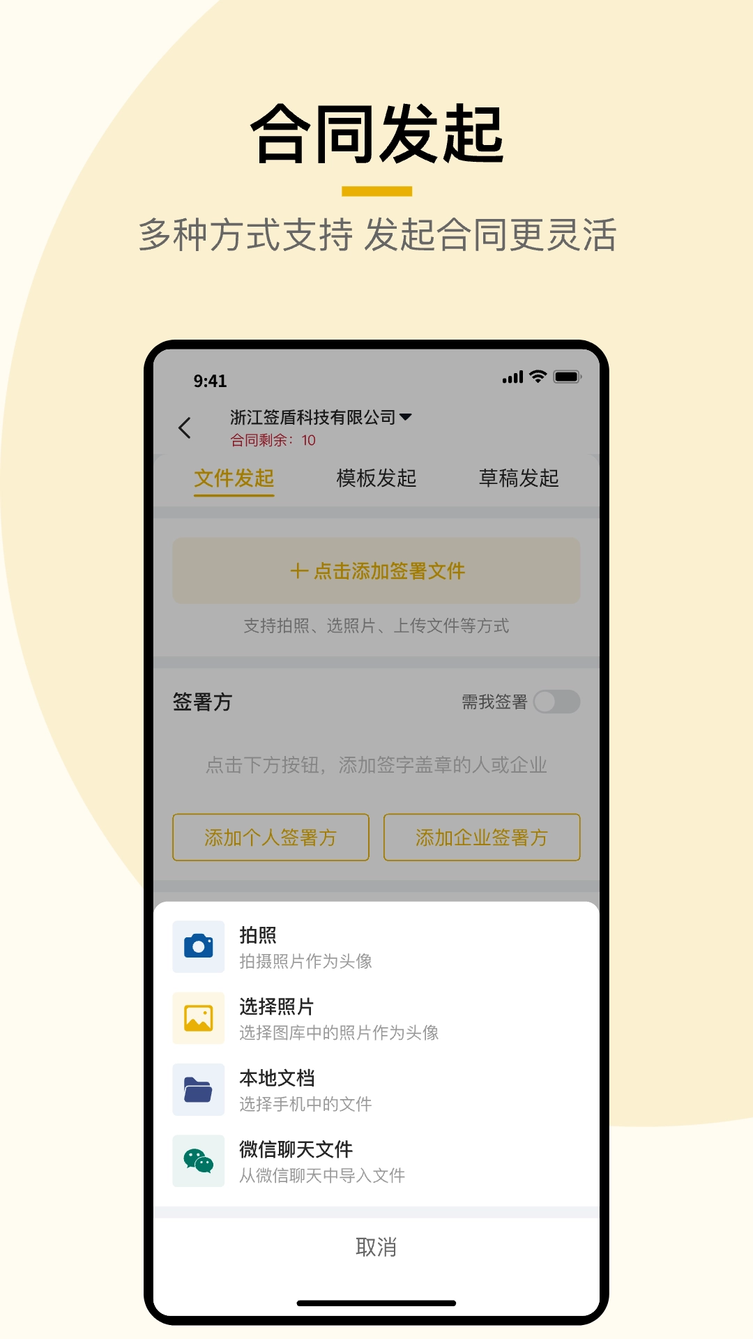 签盾