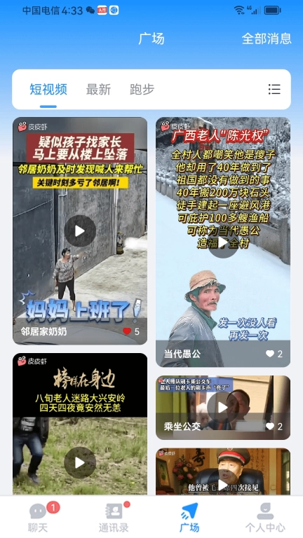 老朋友