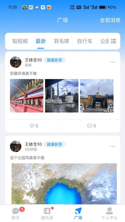 老朋友
