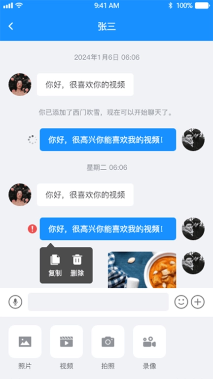 老朋友