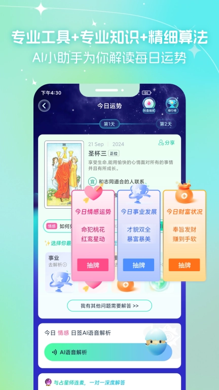 口袋星罗