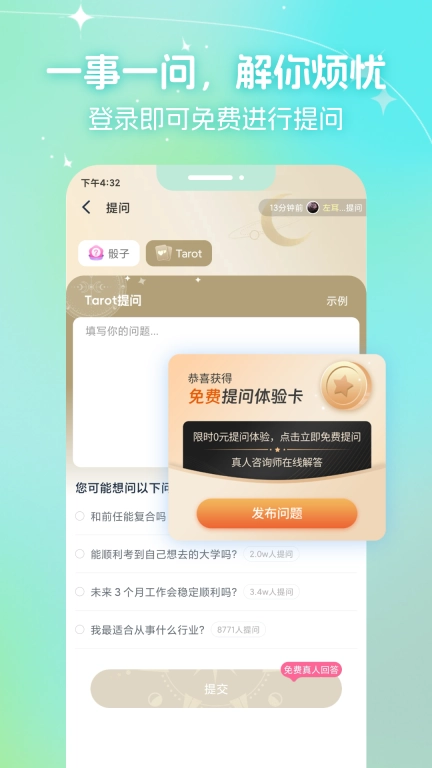 口袋星罗