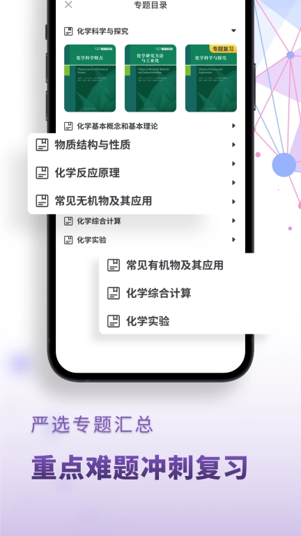 高中化学-考神君同步辅导