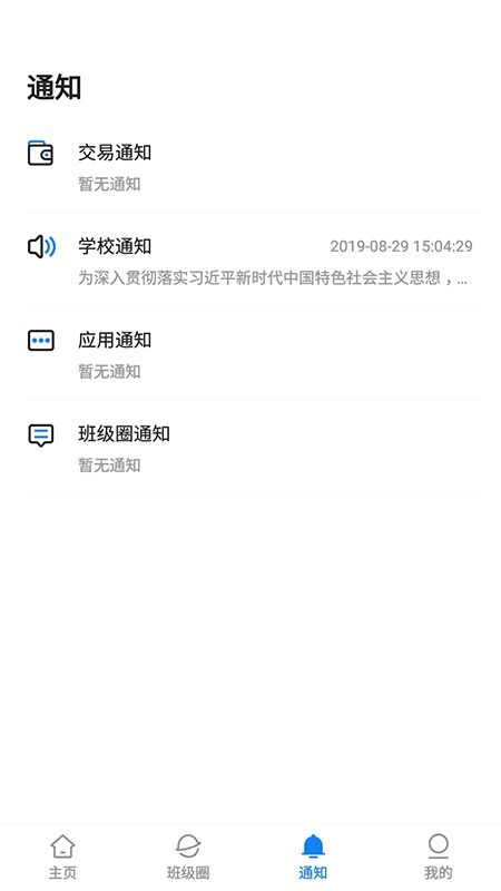 湘大校园