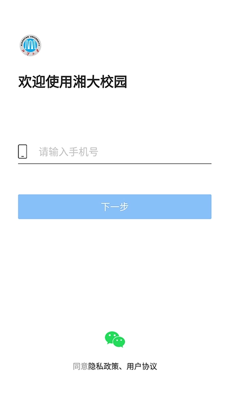 湘大校园