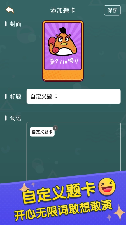 你比划我来猜-你画我猜你比我猜