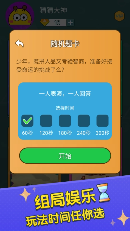 你比划我来猜-你画我猜你比我猜