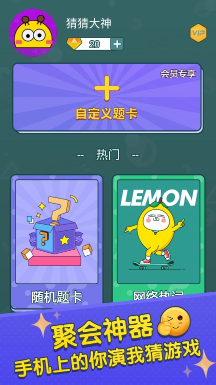 你比划我来猜-你画我猜你比我猜