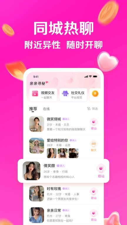 寻秘