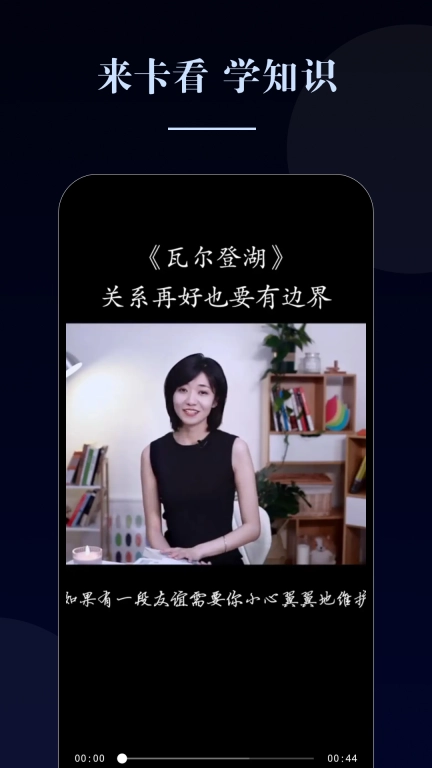 卡看