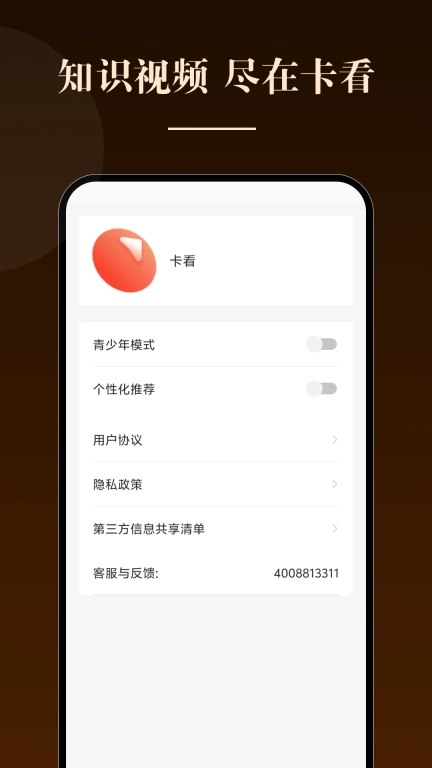 卡看