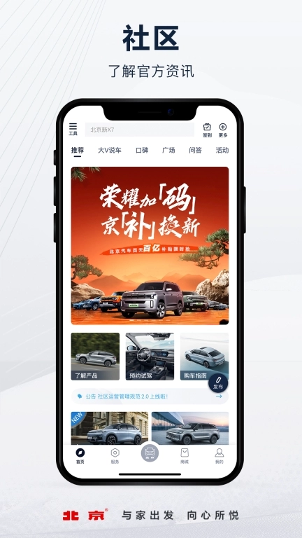 北京汽车