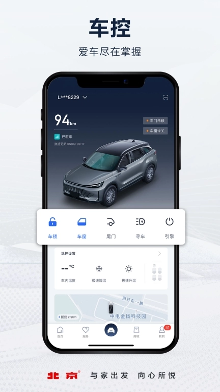北京汽车