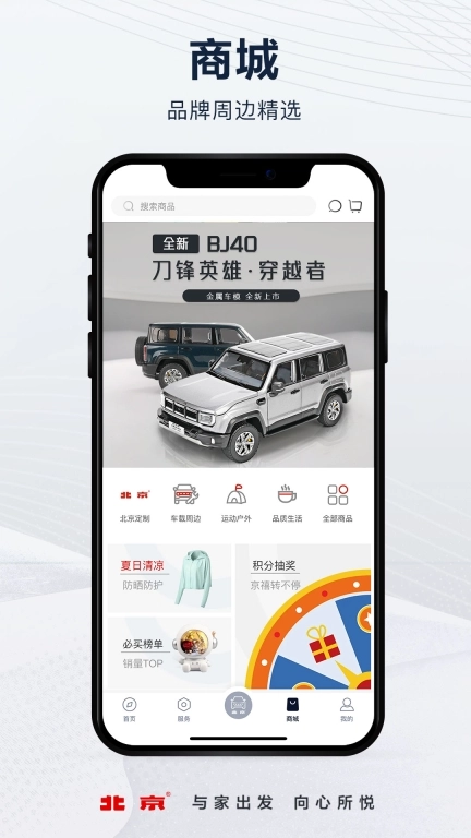 北京汽车