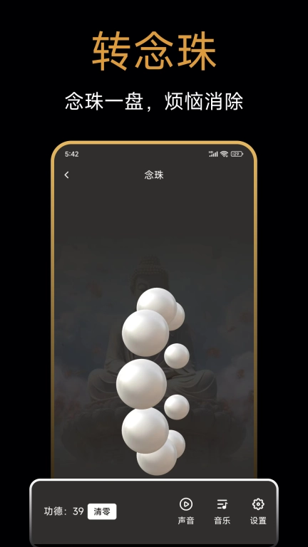 敲木鱼