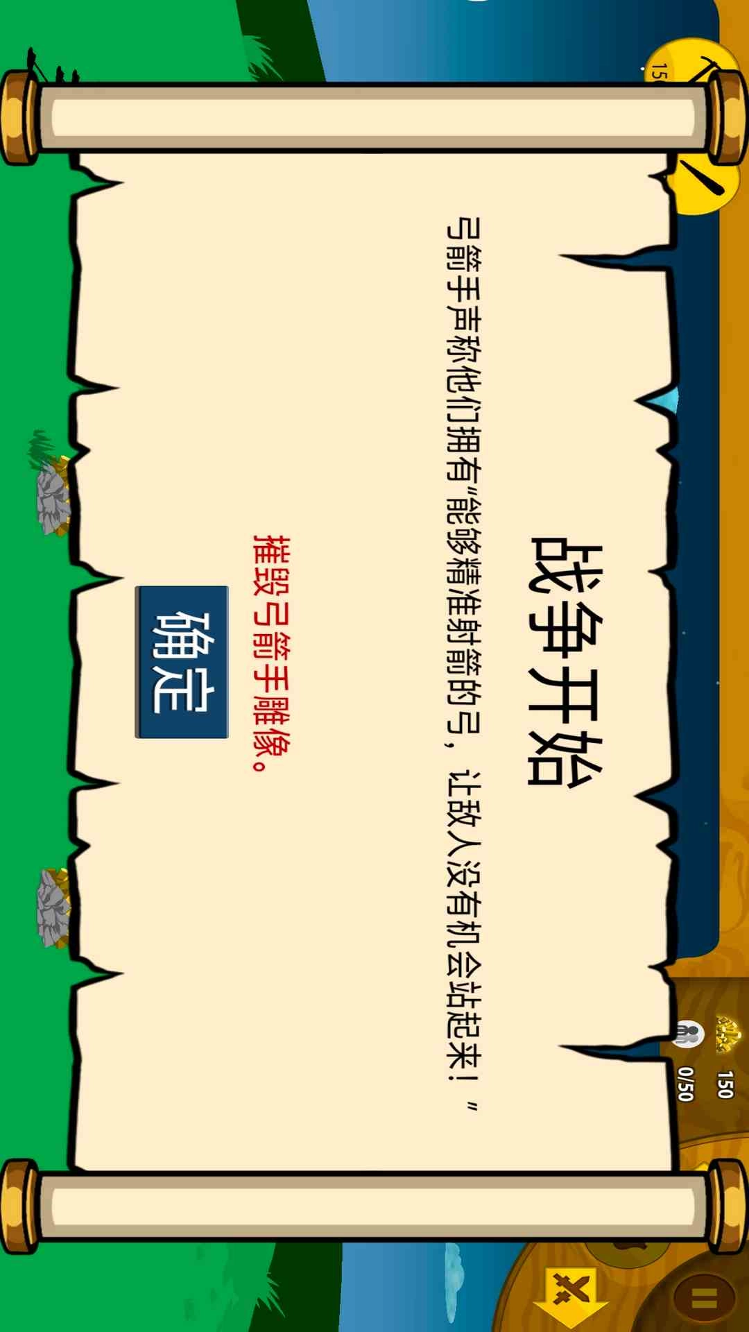火柴人战争遗产