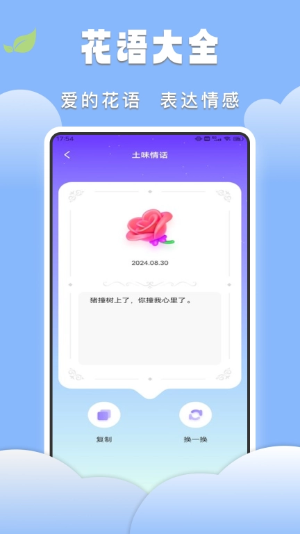 回声