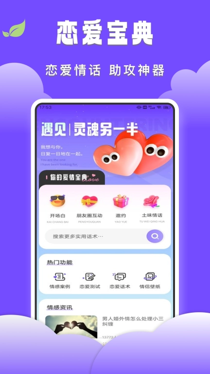回声