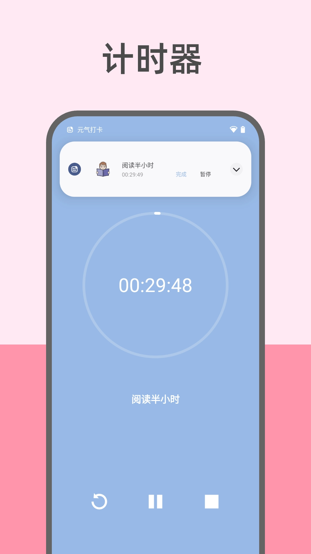 元气打卡-奖励制习惯打卡养成