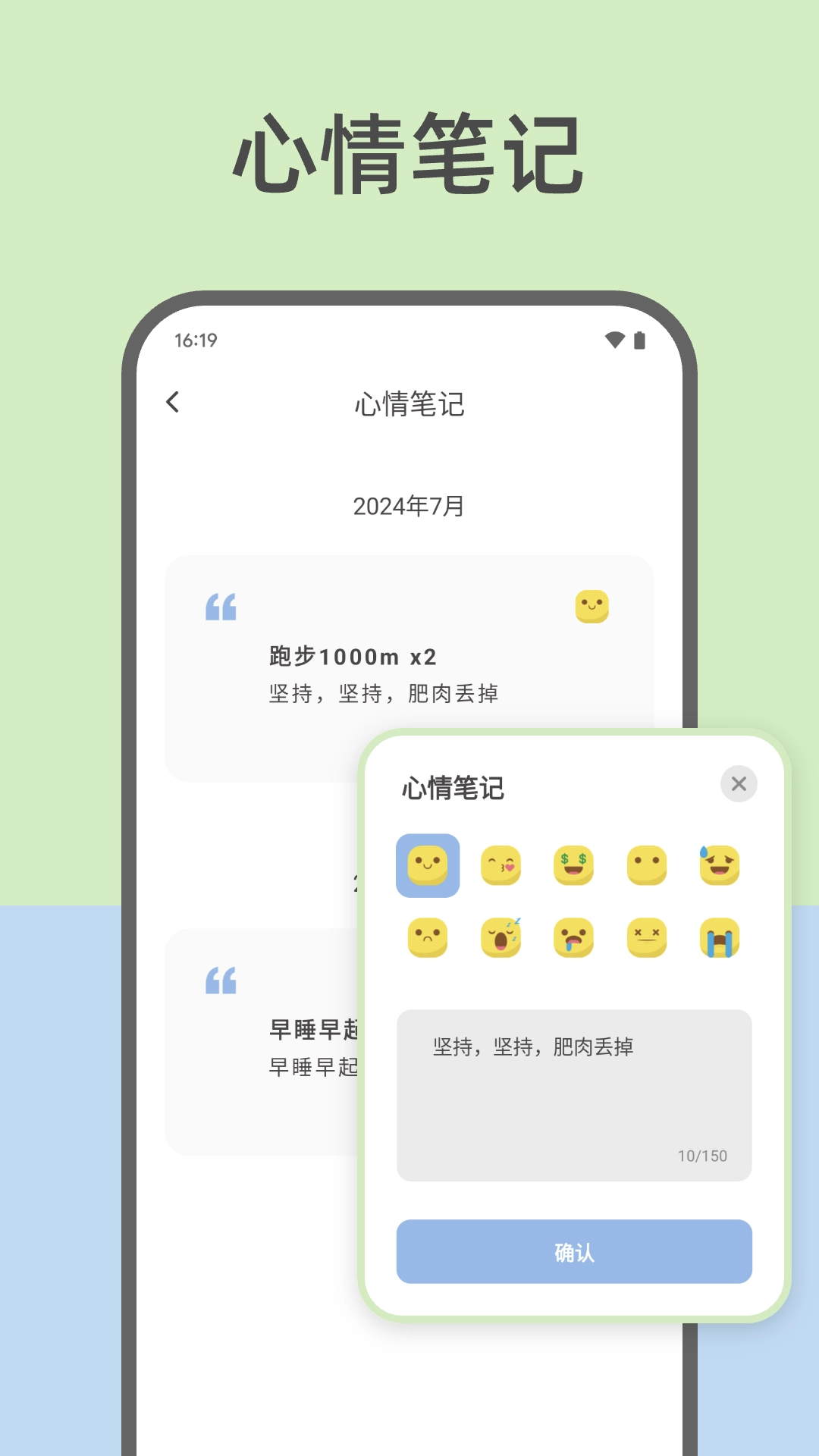元气打卡-奖励制习惯打卡养成