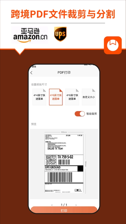 番茄标签-免费标签编辑