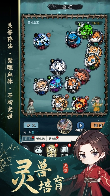 剑御九州-自由探索文字武侠