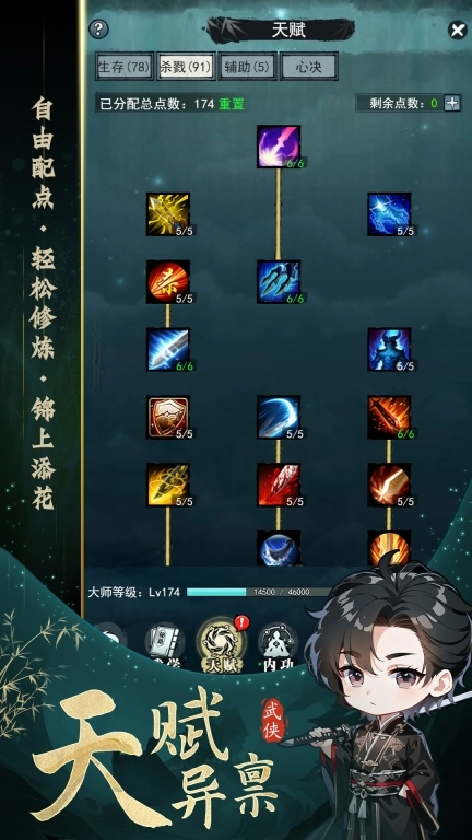 剑御九州-自由探索文字武侠