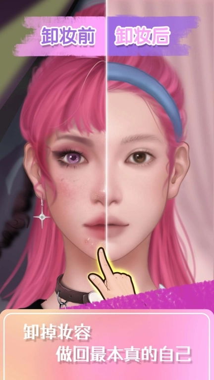 超级造型师