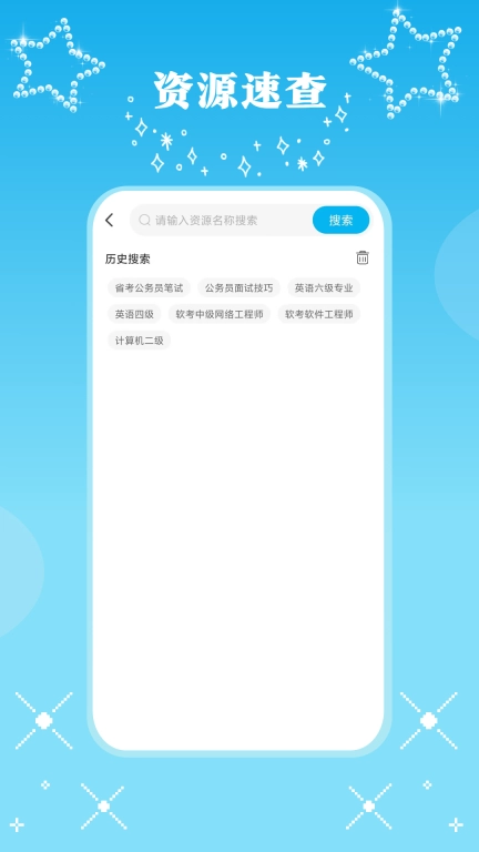 成长计划